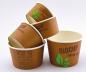 Preview: BioCupPap® Becher "free" 100ml - 200 Stück